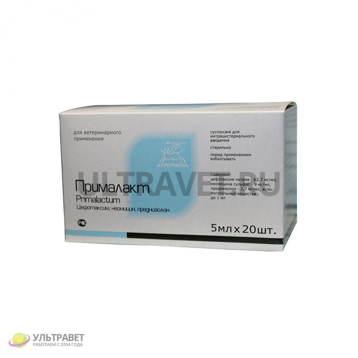 Прималакт шприц в ветеринарии: цена, инструкция по применению - 149 руб.